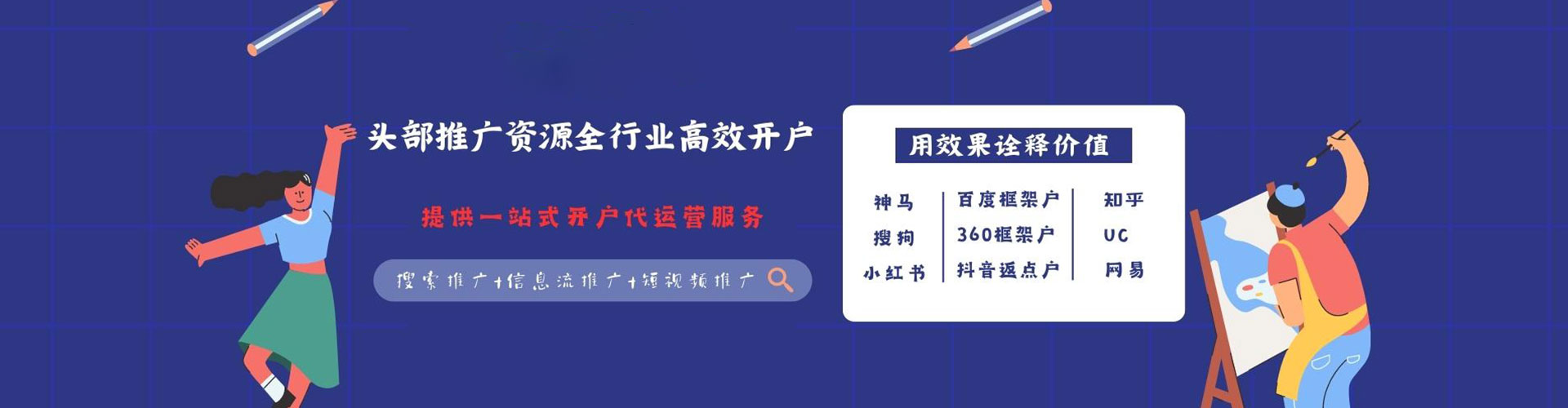 宝丰百度竞价赚钱