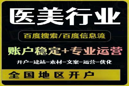 信息流开户实战经验：案例分析